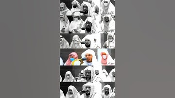 سورة الفاتحة بصوت ائمة الحرم المكي