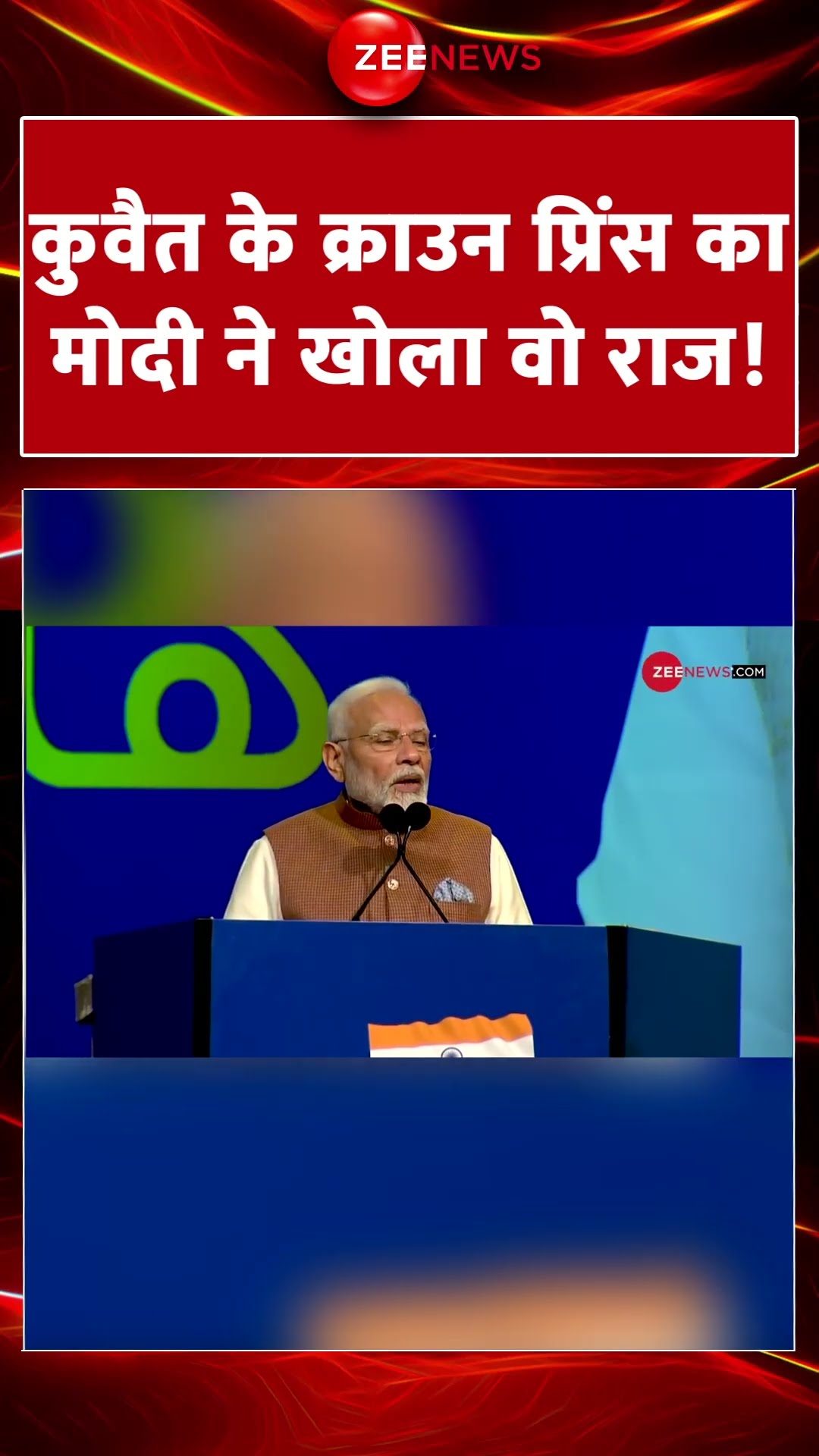 Shorts: पीएम मोदी ने कुवैत के क्राउन प्रिंस का खोला वो राज! PM Modi Kuwait Visit Update | Viral