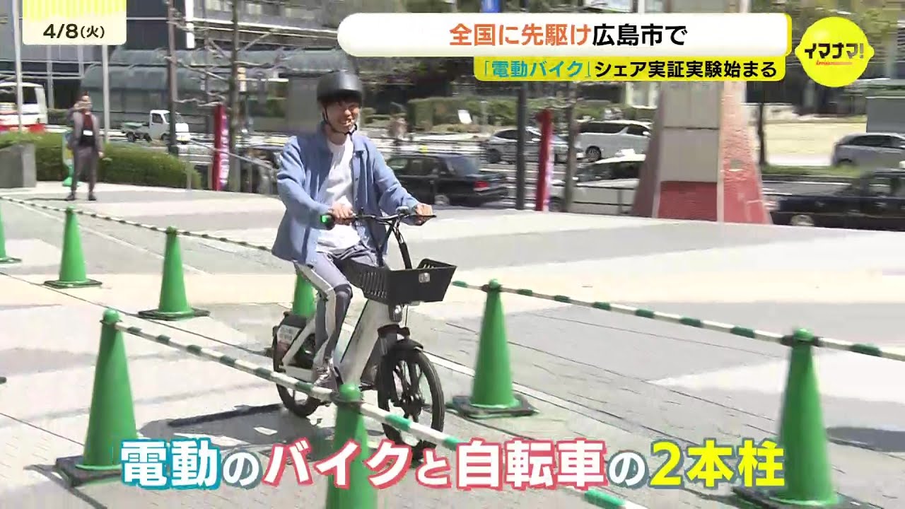 安全性、快適性、走行性を兼ね備えた新型電動モビリティ」自転車型の 