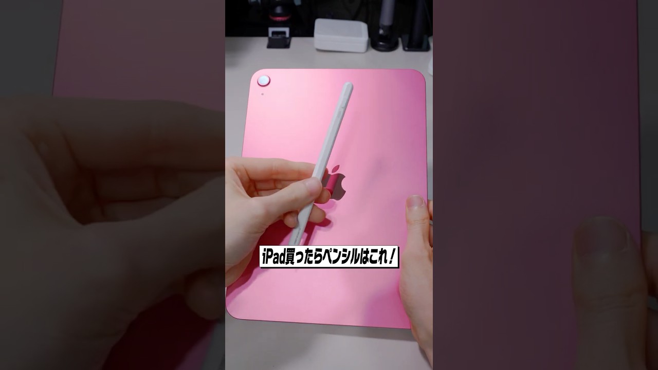 If you buy an iPad 11th generation, this is the pencil you need