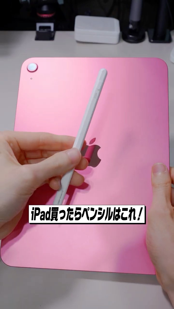 If you buy an iPad 11th generation, this is the pencil you need