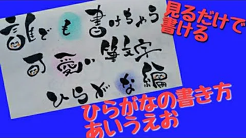 Download レタリング ひらがな Mp4 Mp3