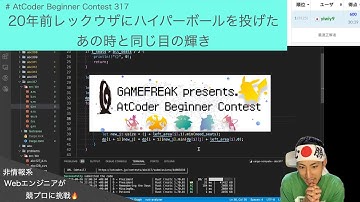 【緑色コーダーの寄進】ゲームフリーク Programming Contest 2023（AtCoder Beginner Contest 317）