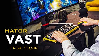 HATOR VAST PRO ТА ESSENTIAL | Навіщо потрібні столи з двигунами