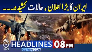 Iran US War Begins Again? | Fuel Prices Rise Again| Petrol Price - 8PM News Headlines
