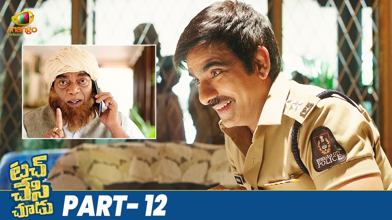 Touch Chesi Chudu Telugu Movie | Part 12 | Ravi Teja | Raashii Khanna | Seerat Kapoor | Suhasini
