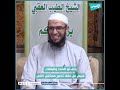 الشيخ أمين قادري يخاطب أهل العلم حتى ولو ضمنتم وظائفكم فليس من حقكم تدمير مستقبل الناس 