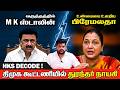 திமுக கூட்டணியில் துரந்தர் நாயகி - உண்மையை உளறிய பிரேமலதா! வருத்தத்தில் M K ஸ்டாலின்!...#premalatha