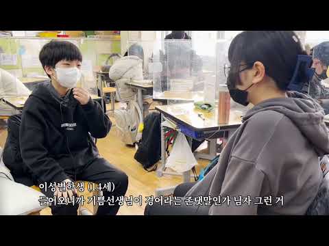 [인간극장] 경어를 사용하는 초등학생들