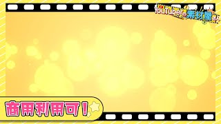 無料動画素材 背景 輝く背景 キラキラ 黄色 幻想的 円 丸 広がる 輝く 綺麗 ふわふわ シャンパンゴールド フリー素材 バックグラウンド 商用利用可 Youtube