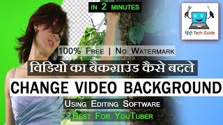 How to change video background in hindi [ 100% Free Software] screenshot 4