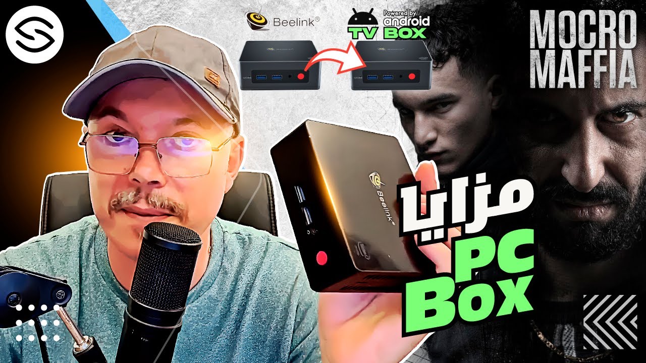 Secretofnet - Mohamed Lalah | Mini PC to BOX Android tv من جهاز الكمبيوتر إلى جهاز بوكس اندرويد