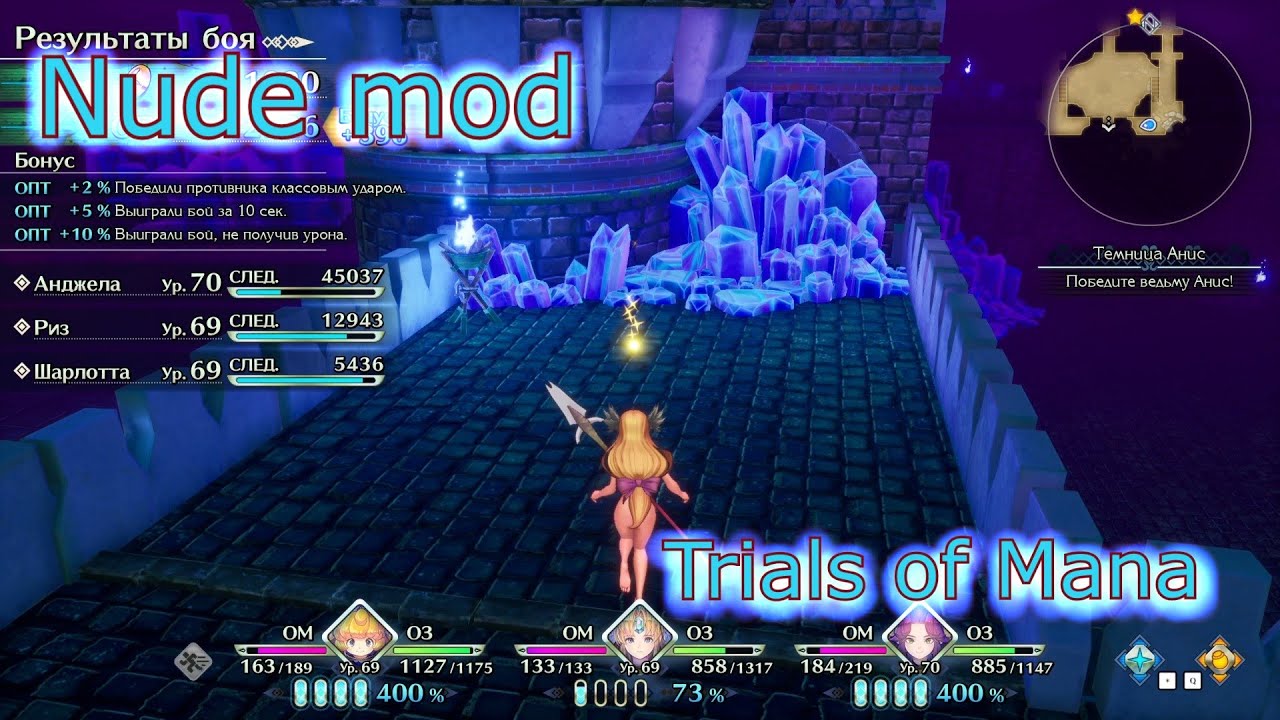 Trials of Mana Nude Mod part 22 Endgame - YouTube