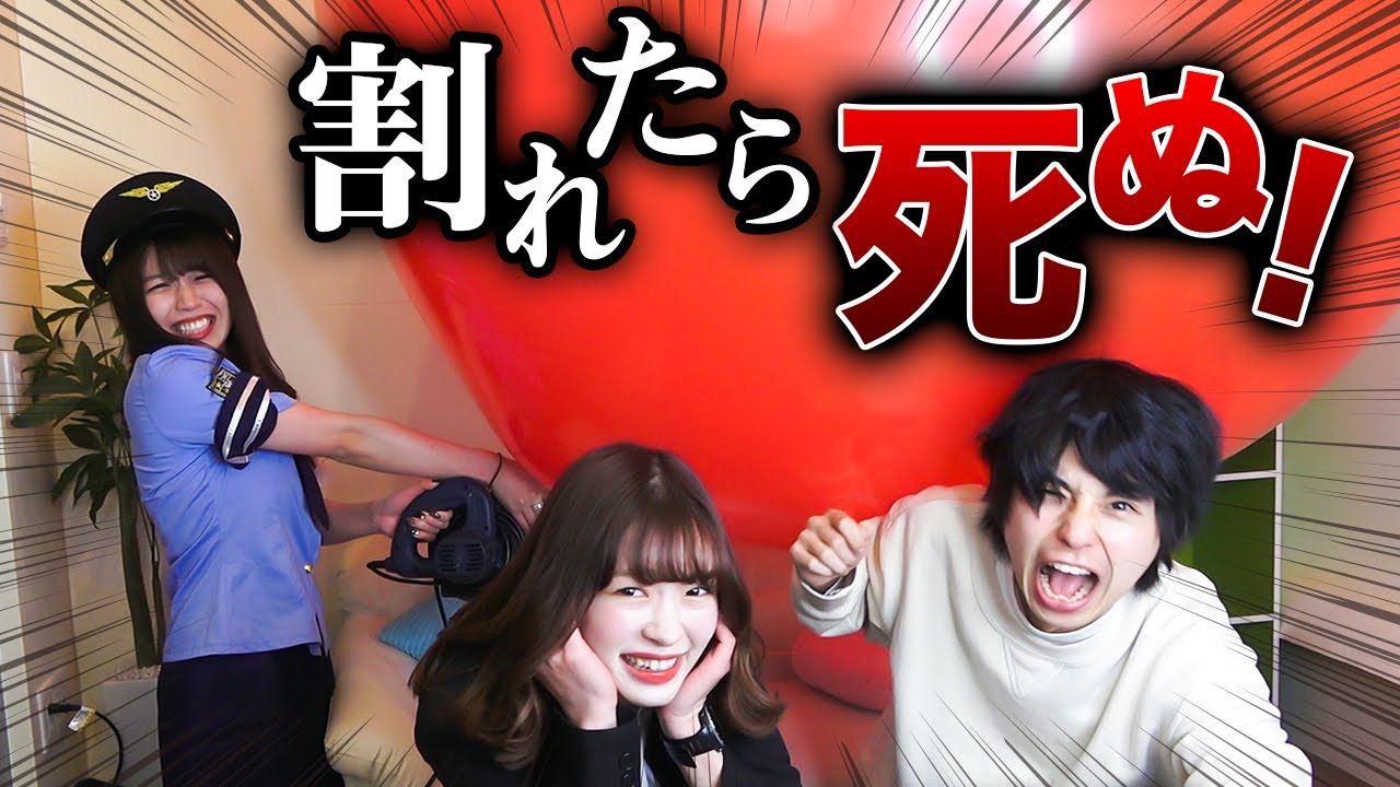 巨大風船大爆発で失神！？驚くドッキリ連発して一番ビビリは誰か検証してみた！【心拍数急上昇】