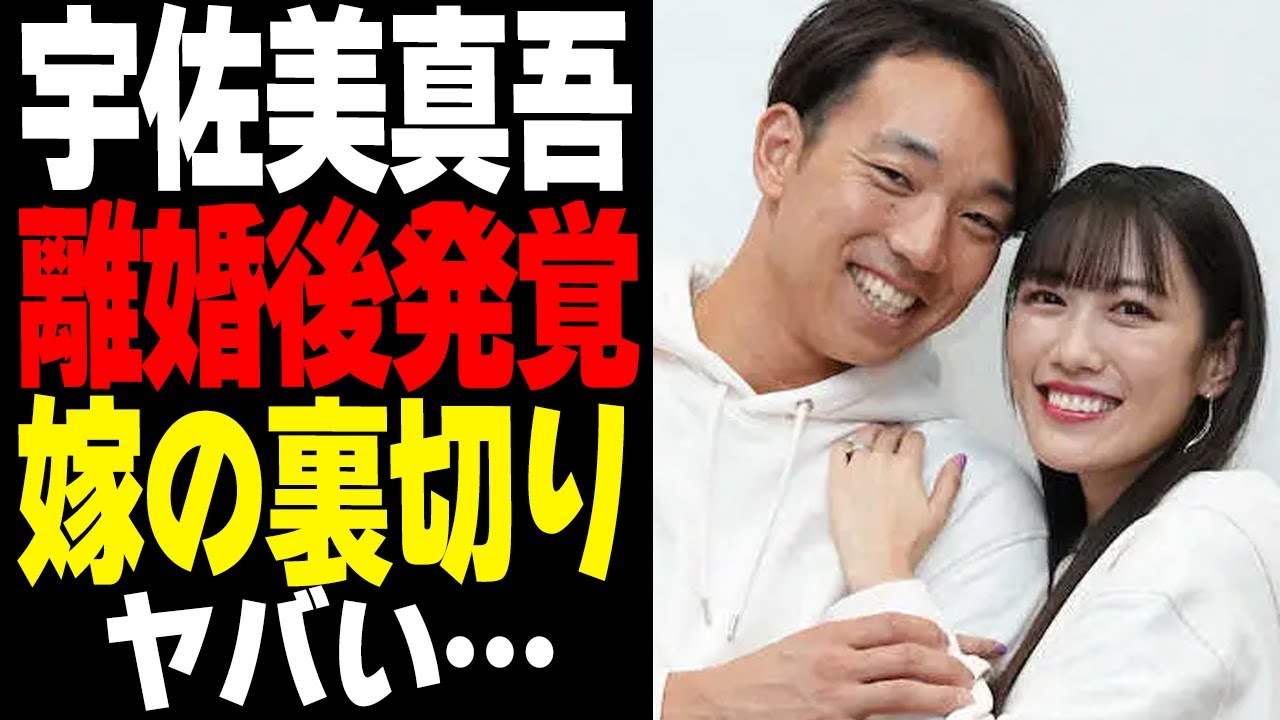宇佐美真吾の嫁の”衝撃の裏切り行為”発覚で一同騒然…ももいろクローバーZのメンバーで衝撃の婚約発表からわずか1年ほどで離婚となった舞台裏、大御所と本番前にキスなど次々に発覚でヤバい【プロ野球】