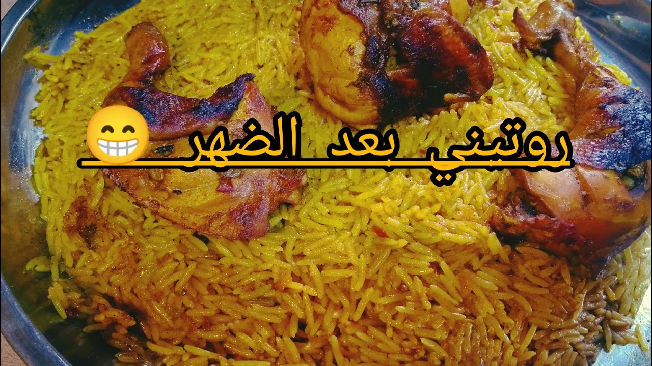 روتيني اليوم بلش بعد الضهر ياترى لحقت شغل 🤔⁉️