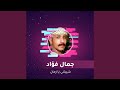 شيبتني يا زمان شيبتني يا زمان