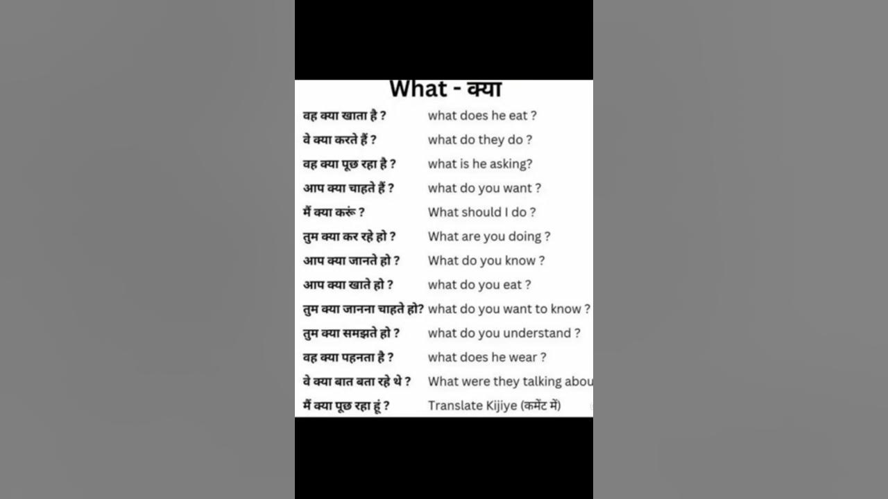 daily-use-sentence-short-viral-youtube