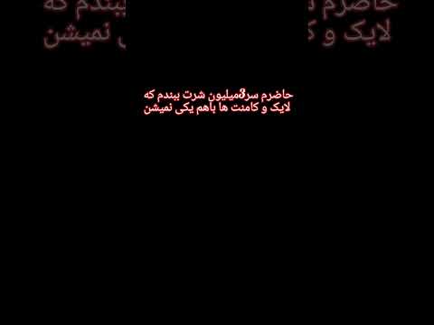 هیچ وقت نمی رسه