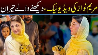 Maryam Nawaz Video Leaked From London | Capital TV