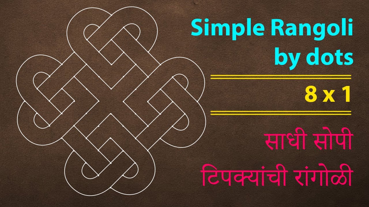 8 x 1 Dot Rangoli | Kolam | Rangoli | Muggu | Graphical Rangoli - YouTube