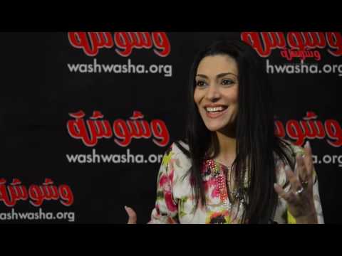 وشوشة مايا نصري تكشف موقفها من المشاهد الساخنة 