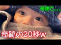 【親バカ】過去1番盛れた奇跡の20秒w生後2ヶ月赤ちゃん