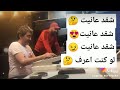 نعيم الشيخ شقد عانيت سهره خاصه