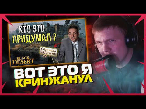 Видео: Реакция Squeez "Стоит ли играть в BDO в 2024" ОТ SKELEGE