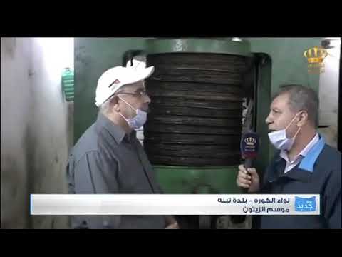 الزيت الزيتون المسلوق في بلدة تبنه 1