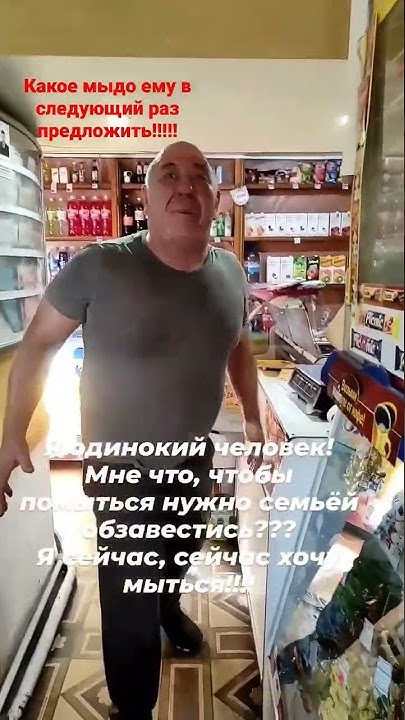 прикол. мыло семейное для семьи))) - YouTube