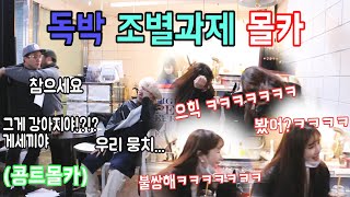 [Eng sub][Prank] Insane group project~!!!!! Where do you think you're going!?!?!