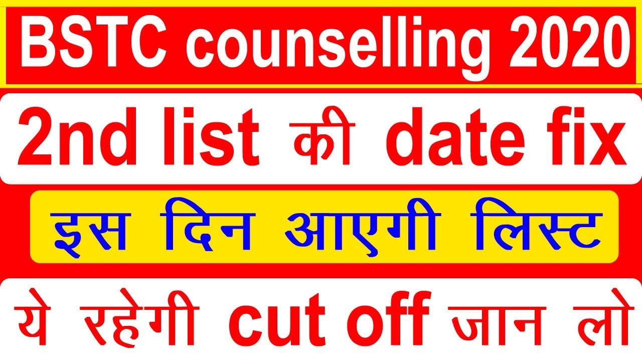 BSTC 2nd Round Counselling, BSTC 1st Round Counselling Cut Off 2020, BSTC counselling 2020, bstc