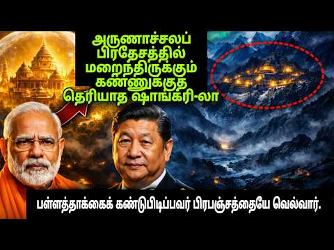 The elusive Shangri La Valley hidden in Arunachal Pradesh, the one who found it, is the conqueror of