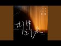 忘了情忘了爱 伴奏 忘了情忘了爱 伴奏