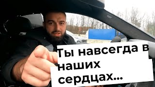 ПАМЯТИ САИДА ГУБДЕНСКОГО | ПОКОЙСЯ С МИРОМ БРАТ!!!