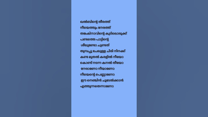 khalbinte theerath # album # sajeer koppam # malayalam lyrics