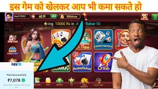 Teen Patti Classic Withdrawal Problem Solution? Teen Patti Classic से पैसे कैसे निकाले? #problem🎯🎯 screenshot 4