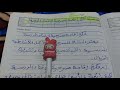 مناقشة فكرة عن إقامة مسرحية في فناء المدرسة
