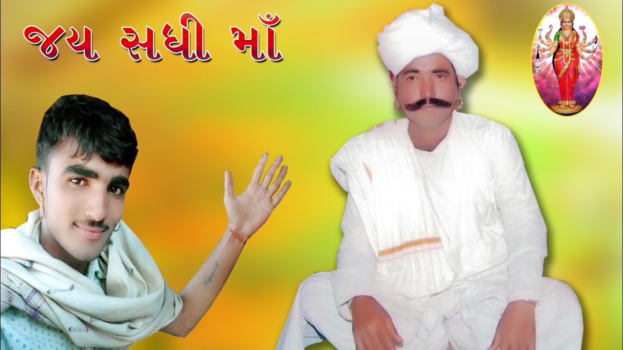 લુવાણા માતાજીએ જોરદાર ભુવાજી ની ઘુણ