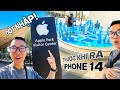 Trước giờ ra iPhone 14, đột nhập trụ sở Apple Park thấy công nghệ "siêu ảo diệu"