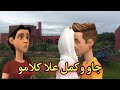 ماين نورية كانت غادي تفرش القضية وياسين جاعندمو لعروبية