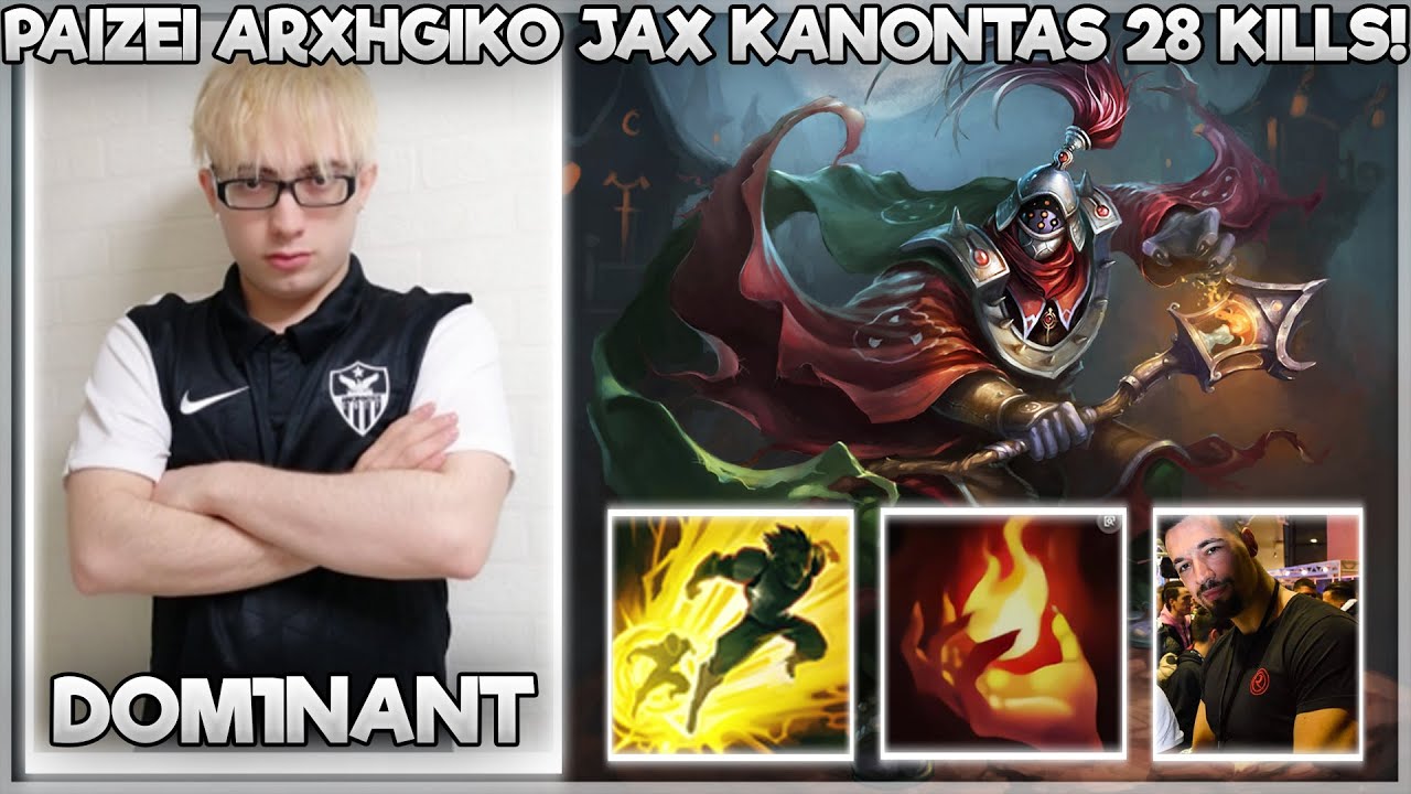 ΠΑΙΖΕΙ ΑΡΧΗΓΙΚΟ JAX ΣΤΟ TOP ΚΑΝΟΝΤΑΣ 28 KILLS! - DOM1NANT