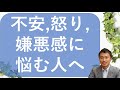 【愛着障がい】不安すぎて動けないなら知ってほしいこと（セルフコンパッション）