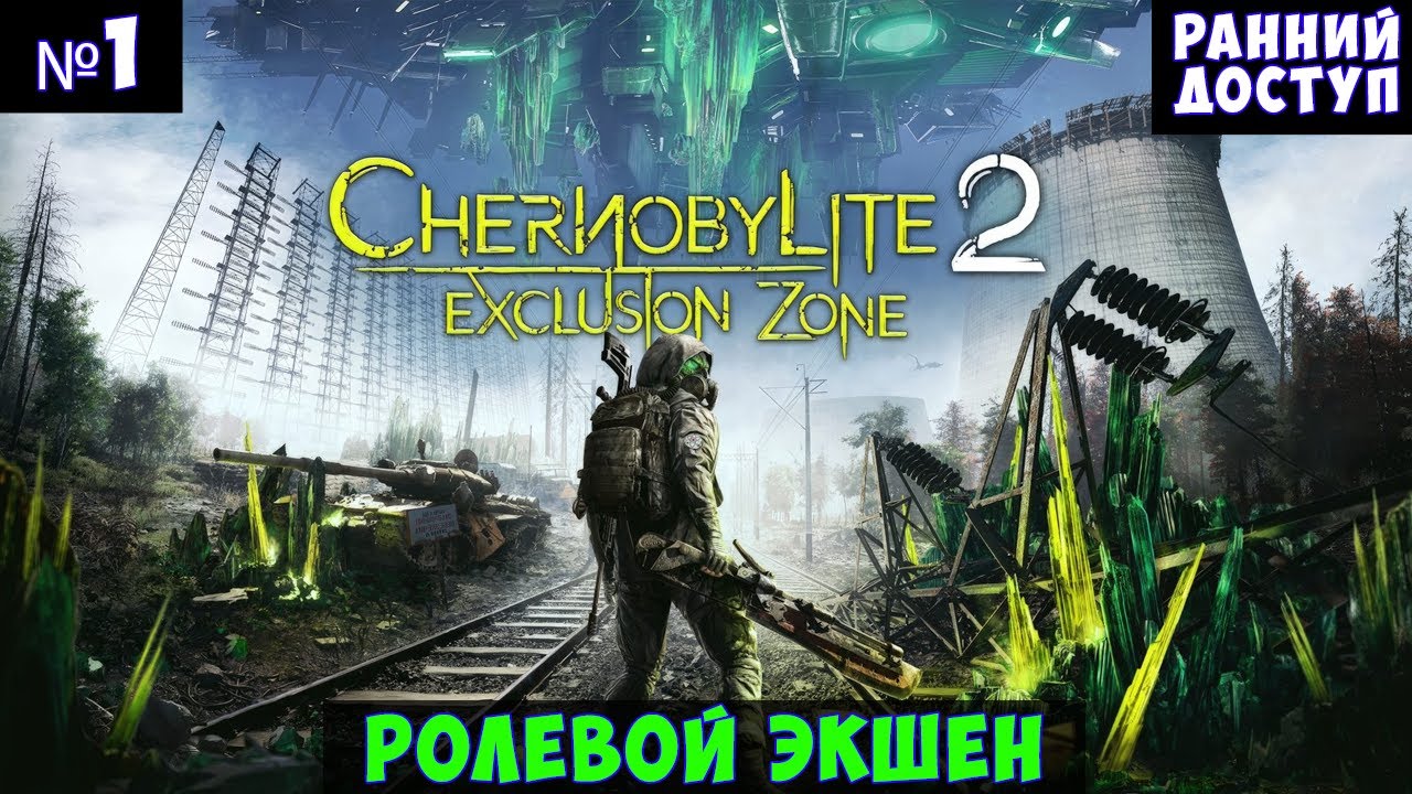 Chernobylite 2 Exclusion Zone🔊 Прохождение #1