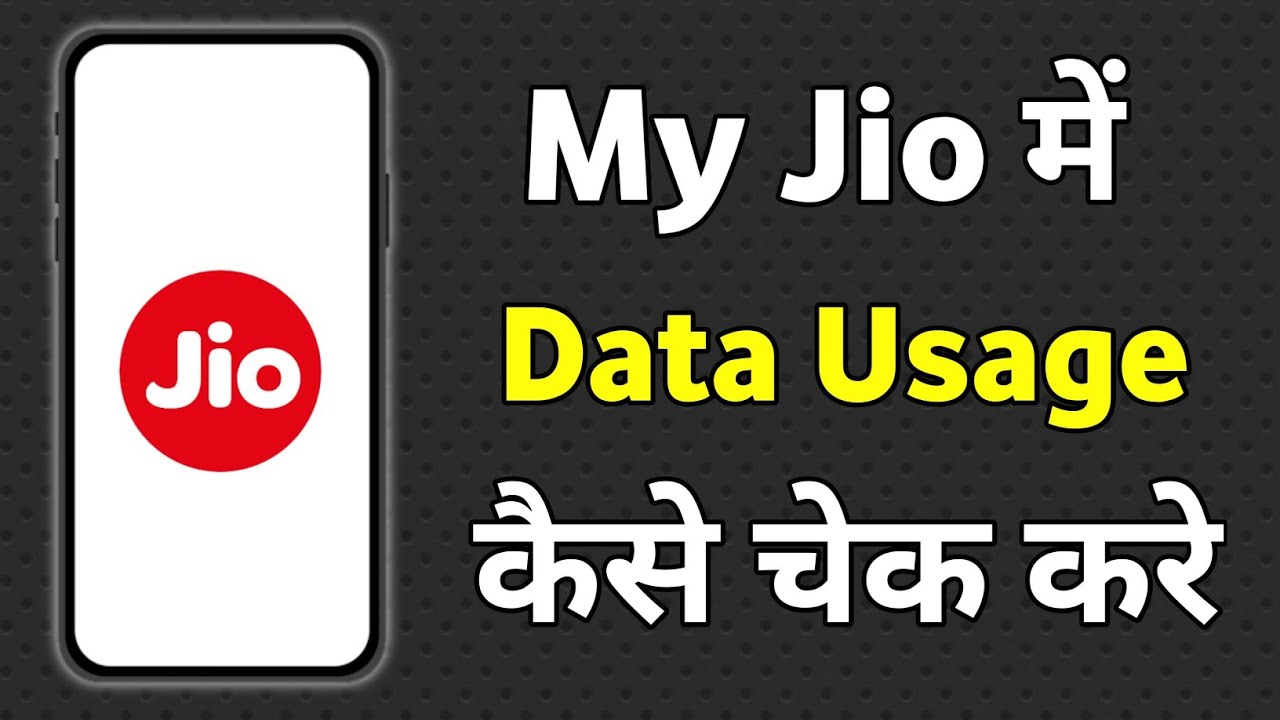 My Jio Data Usage Check | Jio Data Balance Check | Jio Data Usage Check