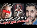 قتل ترسناک دختر باحجاب تهرانی ازم میخواستن که بهشون تجاوز کنم