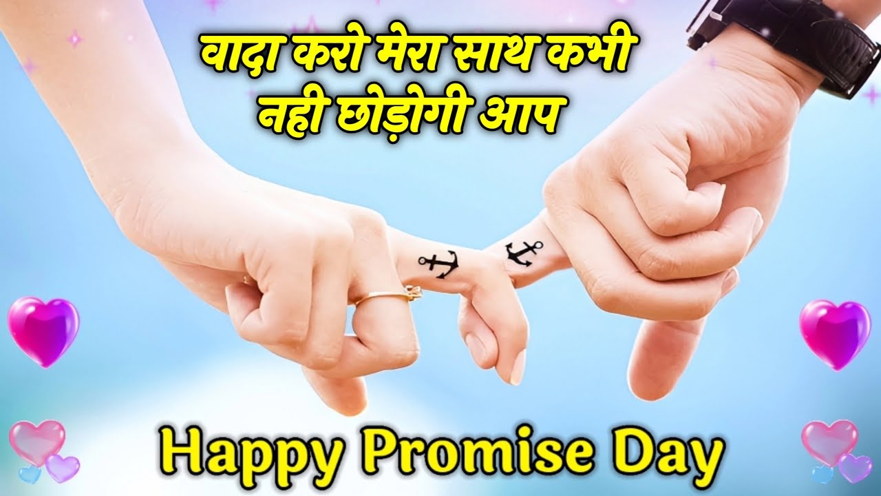 Happy Promise Day Status Video Promise Day status Promise Day Status greetings valentine's