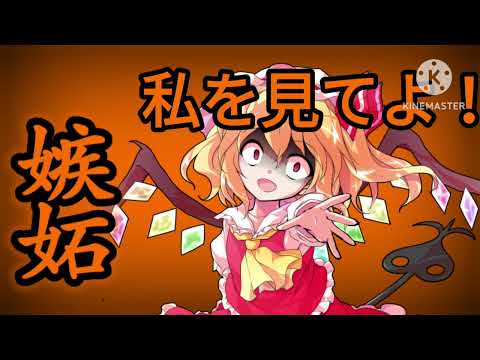 [東方pv]七つの大罪