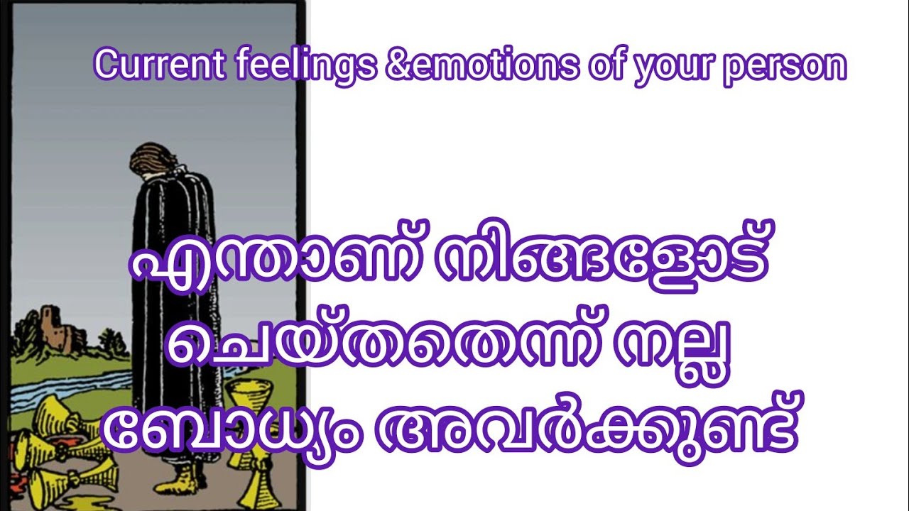 നിങ്ങളോട് അവർ എന്താണ് ചെയ്തതെന്ന് അവർക്ക് അറിയാം. എല്ലാം അറിഞ്ഞു കൊണ്ടാണ് അവര് നിങ്ങളോട് ചെയ്തത്.